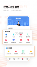 冀云 v3.0.05 app下载 截图