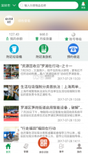 绿色生活 v1.9.0 app 截图