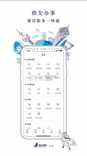 翱翔新闻 v7.2.1 客户端 截图