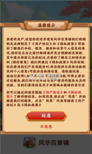 风华百景镇 v1.0.8 正版下载 截图