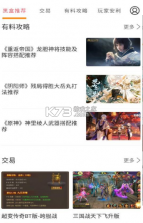 手游小黑盒 v8.4.5 app 截图