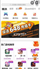 手游小黑盒 v8.4.5 app 截图