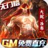 全民战鹰 v1.0.0 送GM50万充版