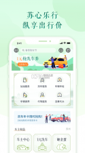 苏心生活 v3.2.0 app官方版 截图