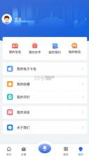 灵动长春 v2.3.35 app 截图