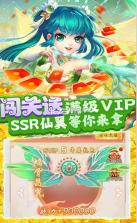 仙境苍穹 v1.0.0 送主角光环版 截图