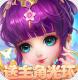 仙境苍穹送主角光环版v1.0