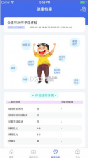 瑞儿美健康 v1.5.7 app 截图