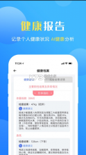 瑞儿美健康 v1.5.7 app 截图