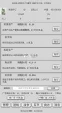 放战帝国 v0.13 破解版 截图