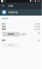 智慧多窗 v11.1.5.301 app下载 截图