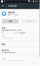 智慧多窗 v11.1.5.301 app下载 截图