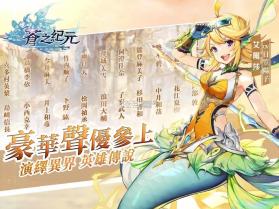 苍之纪元 v1.0.119 海外版 截图