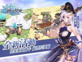 苍之纪元 v1.0.119 海外版 截图