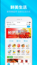 盒马生鲜 v6.2.1 超市app下载 截图