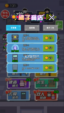 求生大冒险 v1.1.0 无限金币版 截图