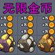 求生大冒险无限金币版v1.1.0