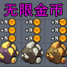 求生大冒险 v1.1.0 无限金币版