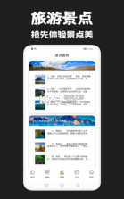 月兔旅游 v1.1 app 截图