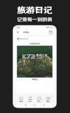 月兔旅游 v1.1 app 截图