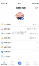 幸福校园 v1.0.21 app 截图