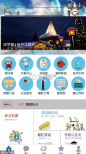 幸福校园 v1.0.21 app 截图