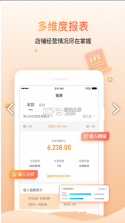 好哒慧掌柜 v2.4.8.1 app下载 截图