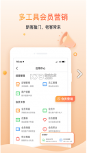 好哒慧掌柜 v2.4.8.1 app下载 截图