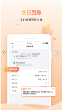 好哒慧掌柜 v2.4.8.1 app下载 截图