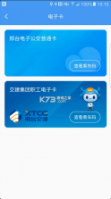 邢台公交 v1.3.0 app下载 截图