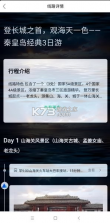 乐游冀 v1.0.11 App 截图