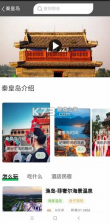 乐游冀 v1.0.11 App 截图