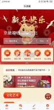 乐游冀 v1.0.11 App 截图