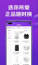 多多盲盒 v1.0.2 app 截图