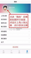 首矿之家 v1.6.6 app下载 截图