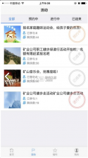 首矿之家 v1.6.6 app下载 截图