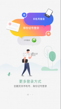 国珍在线 v3.1.3 app下载安装 截图