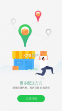 国珍在线 v3.1.3 app下载安装 截图