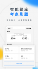 研盒考研 v3.1.2 app 截图