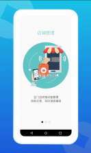 拉卡拉商户通 v4.8.1 app下载安装 截图