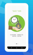 拉卡拉商户通 v4.8.1 app下载安装 截图