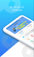 拉卡拉商户通 v4.8.1 app下载安装 截图
