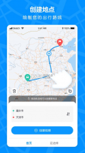 足迹时光机 v1.9.7 app下载 截图