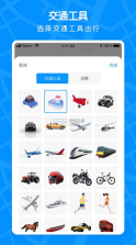 足迹时光机 v1.9.7 app下载 截图