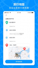 足迹时光机 v1.9.7 app下载 截图