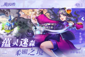 魔兽大冒险 v1.0.6 游戏 截图