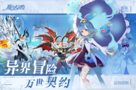 魔兽大冒险 v1.0.6 游戏 截图