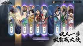 放肆武林 v1.1.20 台服版 截图