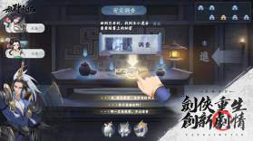 放肆武林 v1.1.20 台服版 截图