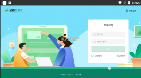 全朗智慧云 v1.7.8 平台 截图
